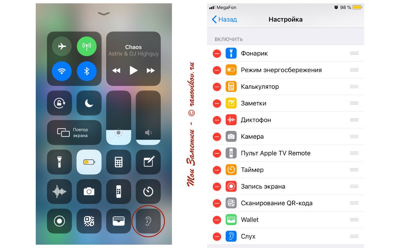 Все фишки AirPods второго поколения Live Listen - Мои заметки