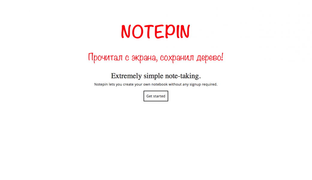 Notepin − простой онлайн блокнот для браузера